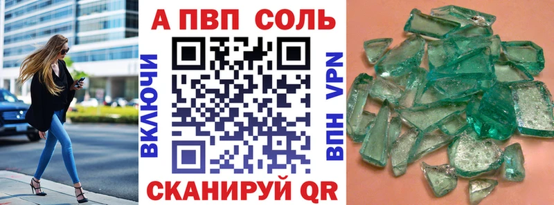 Купить где  Камызяк  А ПВП Соль 