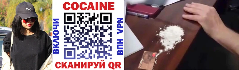 Купить закладки  Камызяк  Cocaine Columbia 