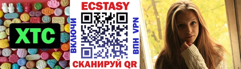 Ecstasy XTC  Купить закладки  Камызяк 