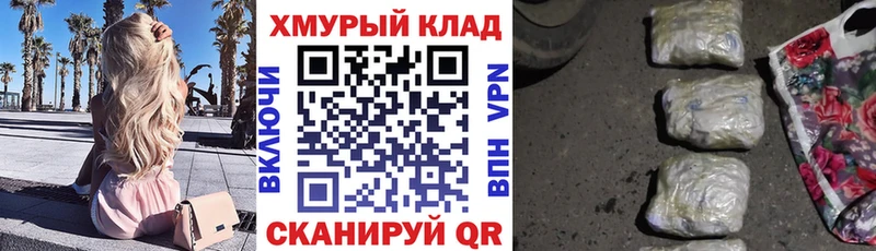 Купить закладки  Камызяк  ГЕРОИН Heroin 