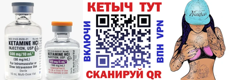 Купить  Камызяк  КЕТАМИН ketamine 