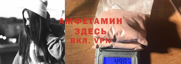 амфетамин Протвино