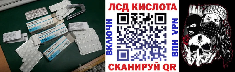 Лсд 25 экстази кислота  Купить где  Камызяк 