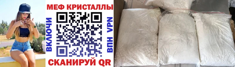 Меф кристаллы  Купить где  Камызяк 